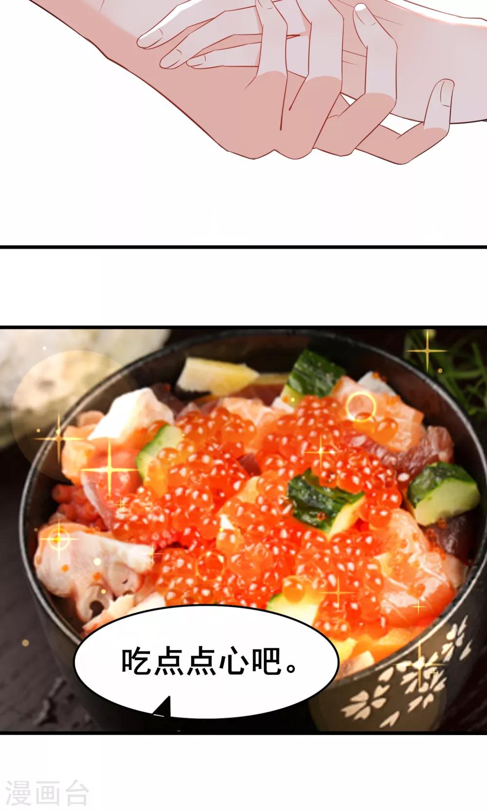 第55话 你调查我？-第57话