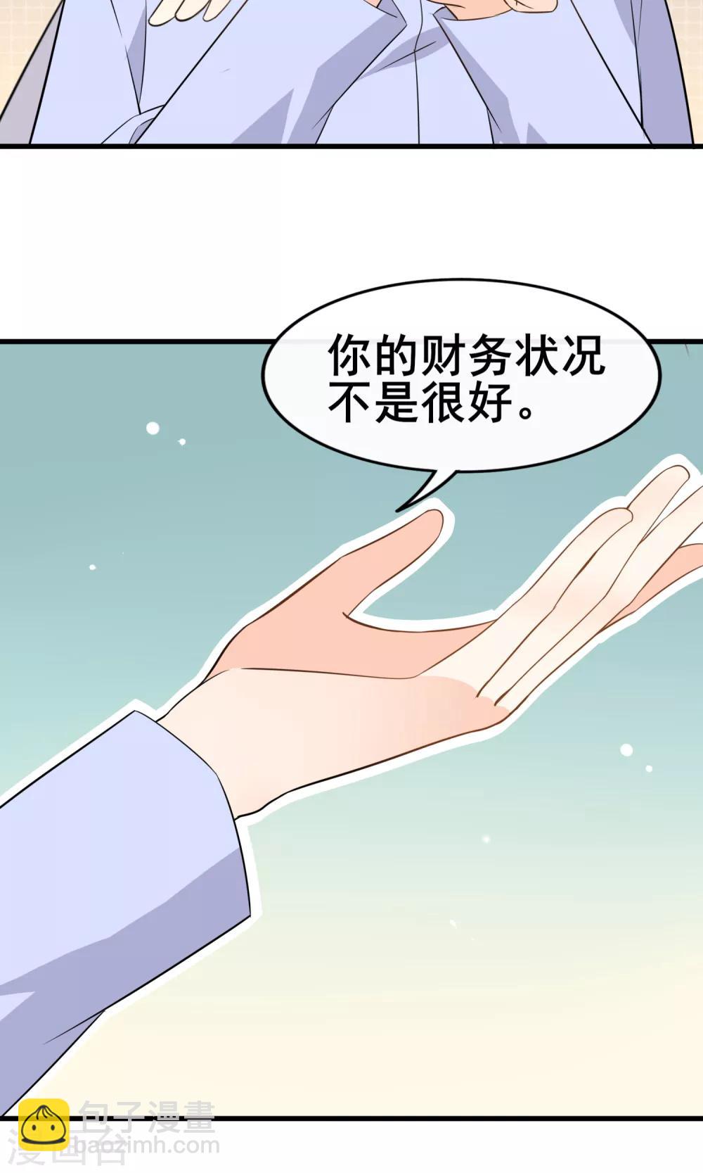 第55话 你调查我？23