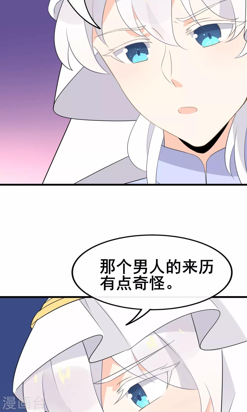 第55话 你调查我？-第57话