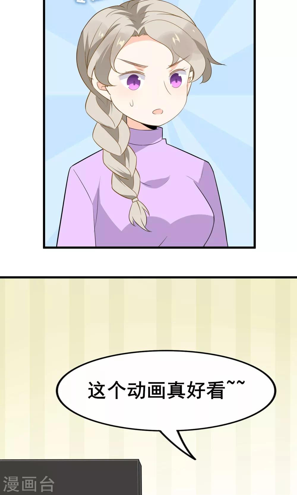 第55话 你调查我？-第57话