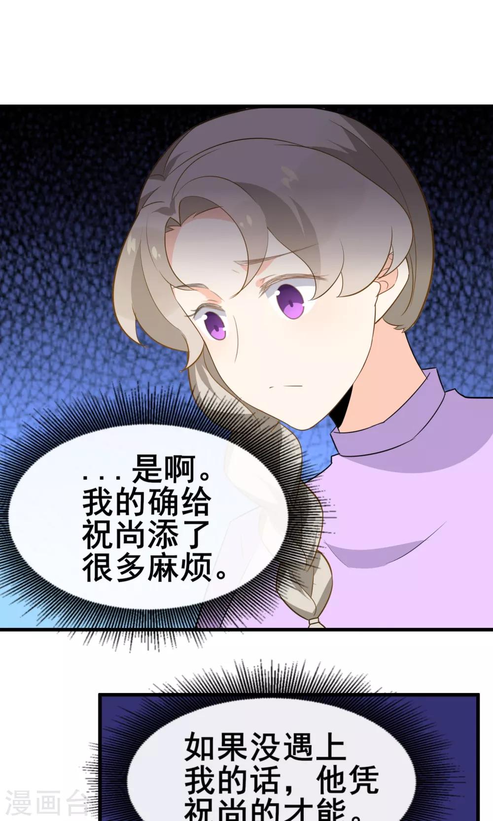 第55话 你调查我？-第57话