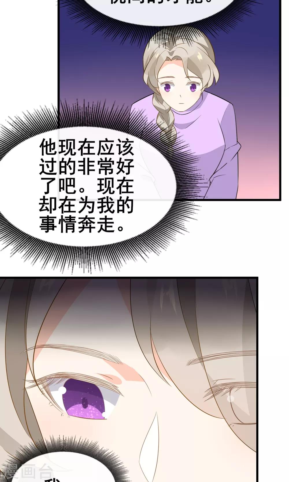 第55话 你调查我？-第57话