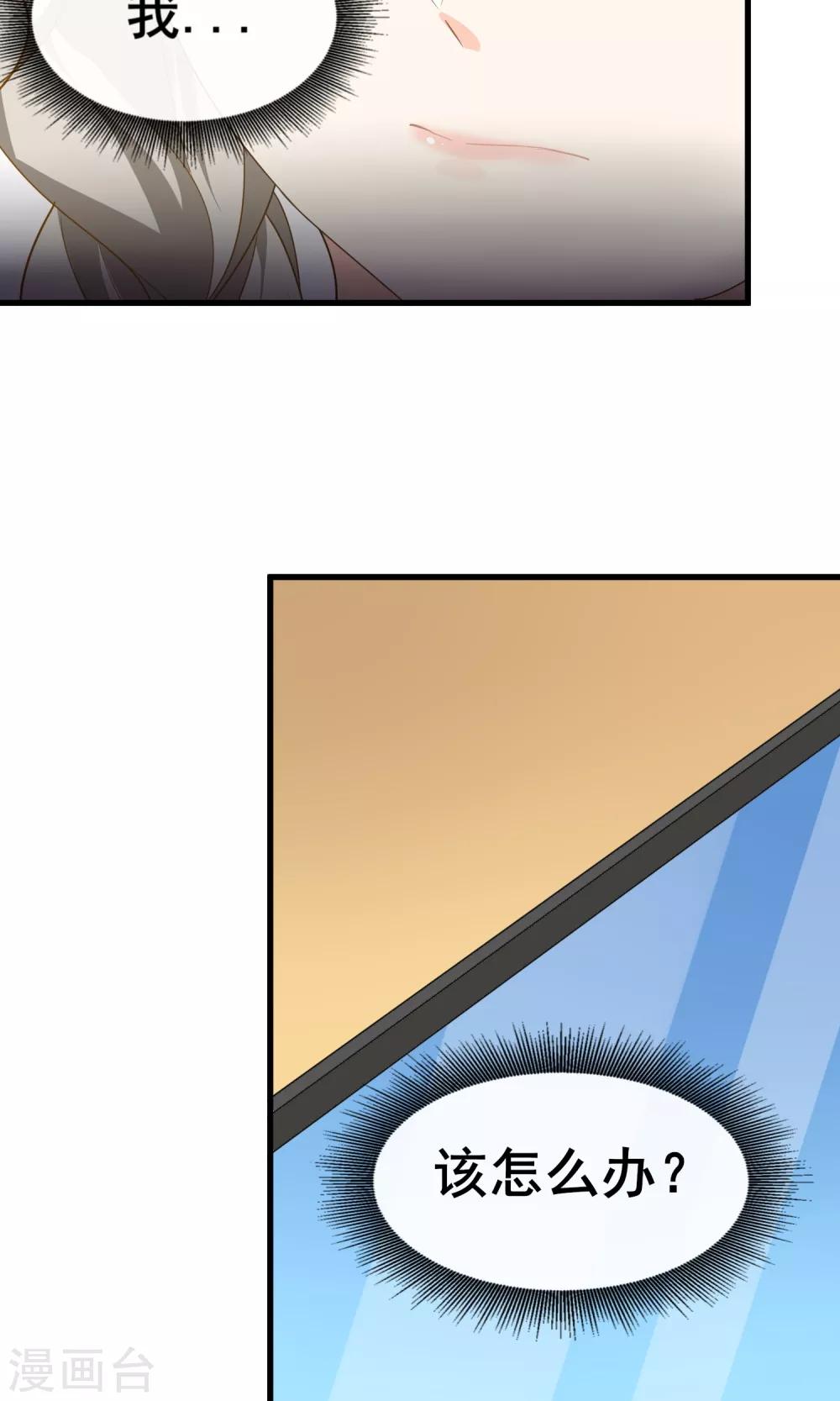 第55话 你调查我？-第57话