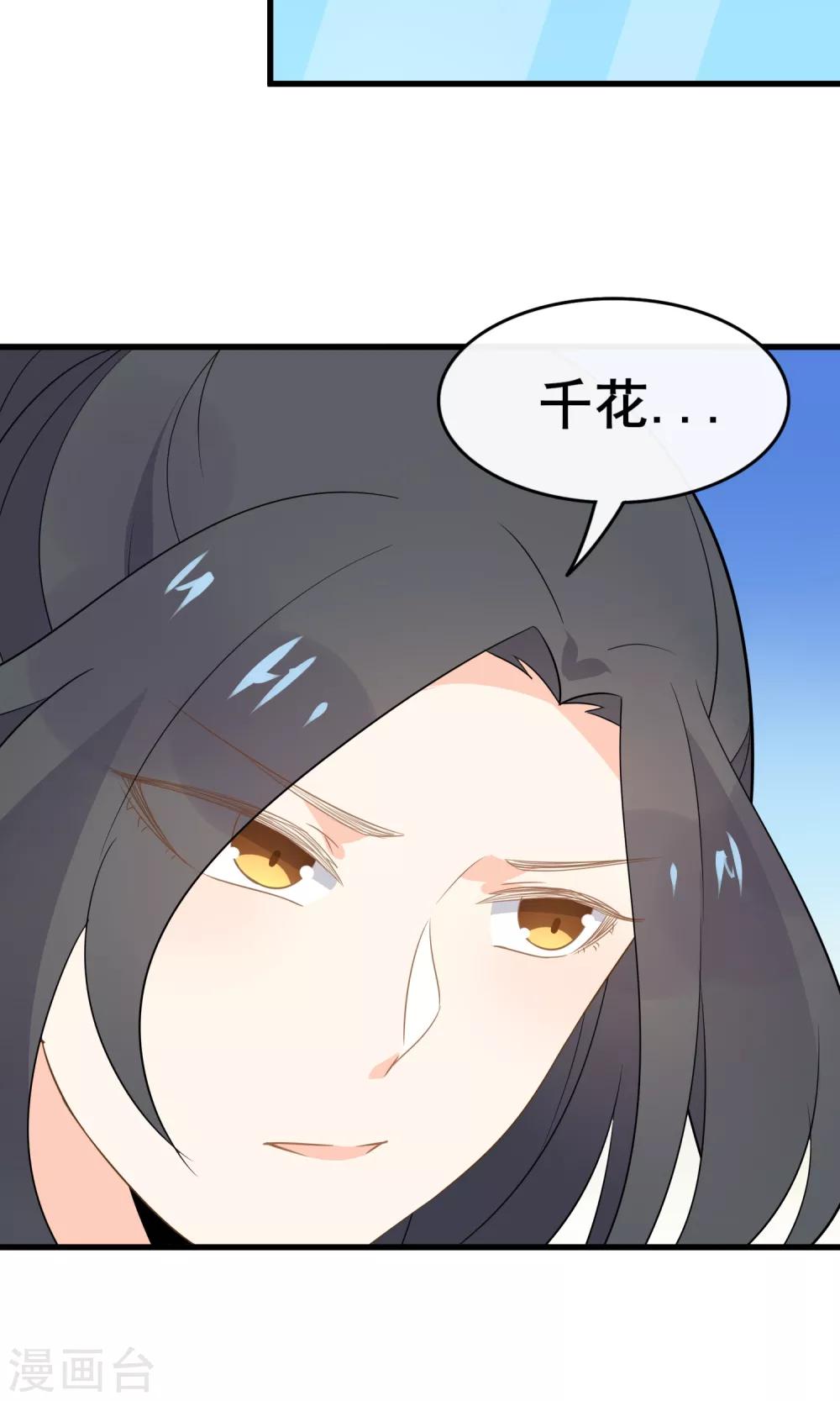 第55话 你调查我？-第57话