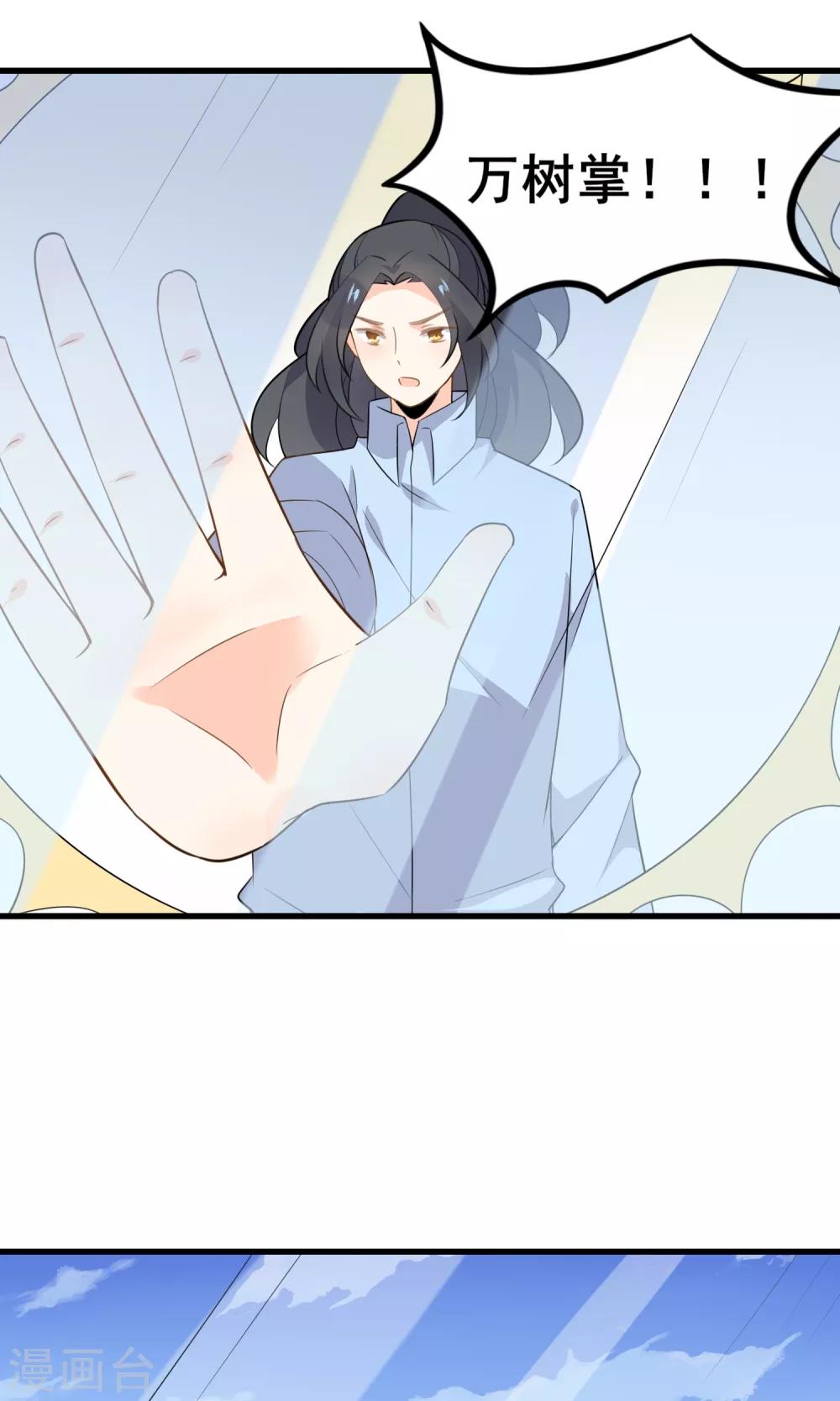 第55话 你调查我？-第57话