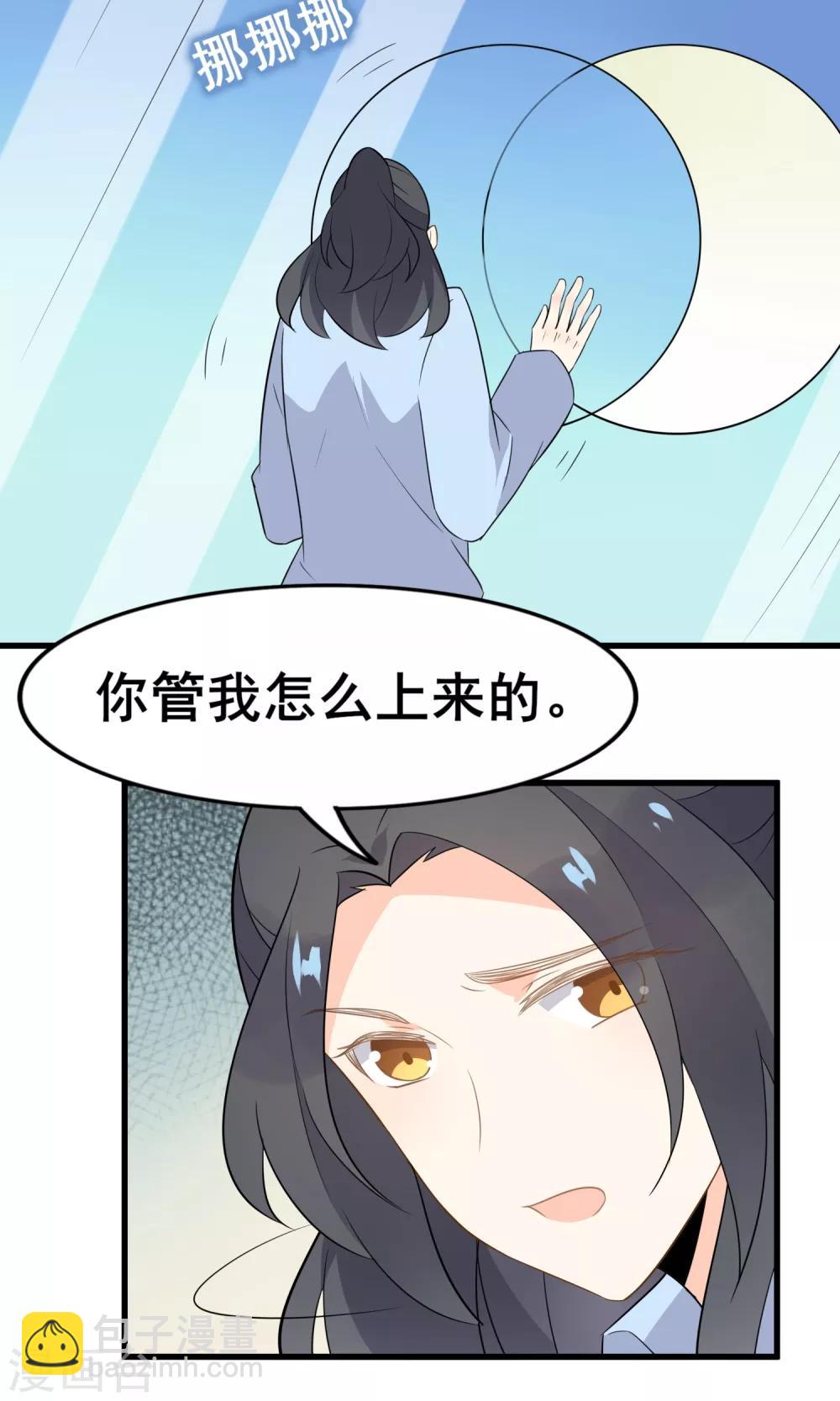 第55话 你调查我？-第57话