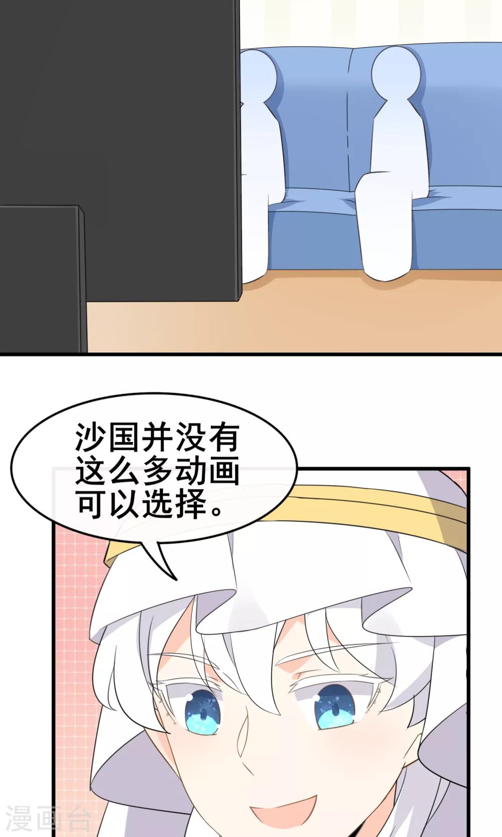 第55话 你调查我？-第57话