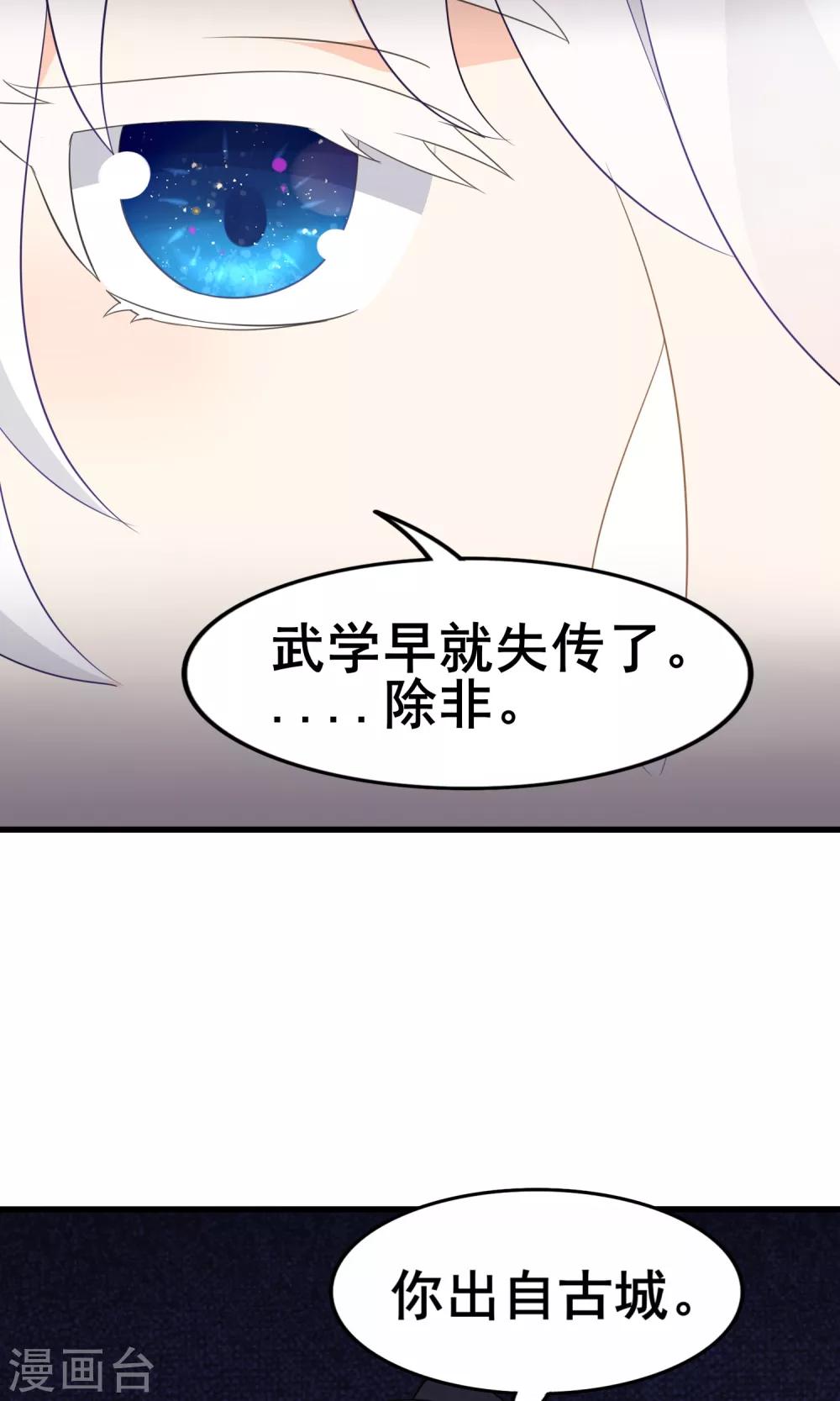 第55话 你调查我？-第57话