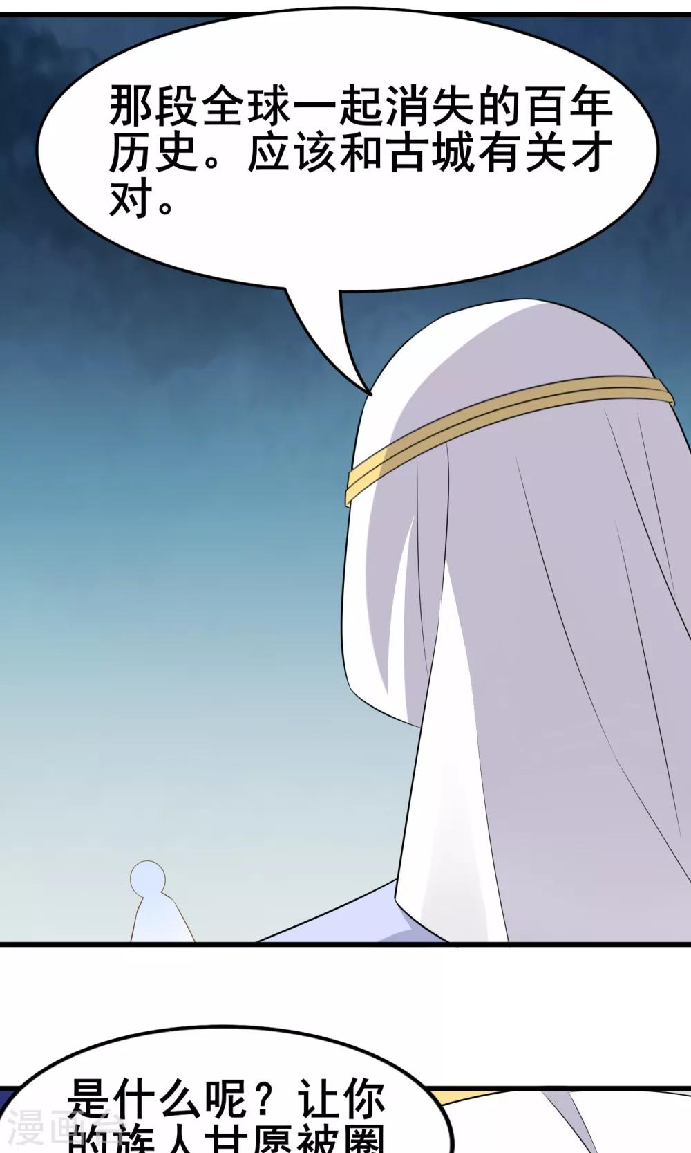 第55话 你调查我？-第57话