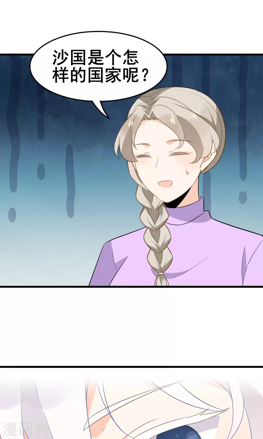 第55话 你调查我？-第57话