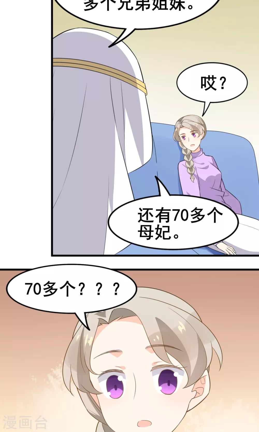 第55话 你调查我？-第57话