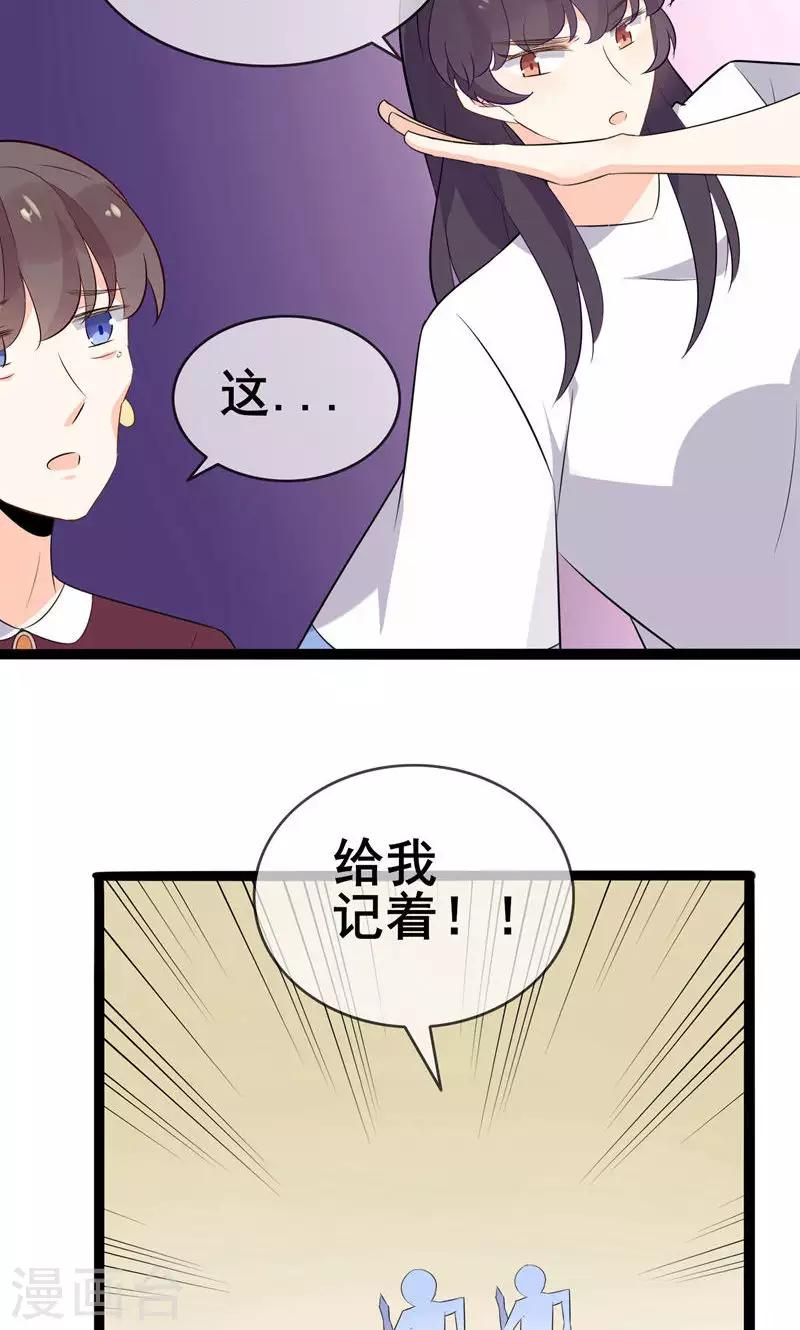 第57话 情敌！？(1/2)-第59话