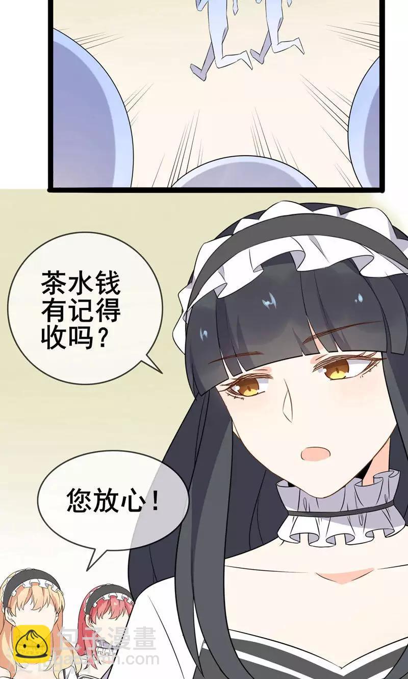 第57话 情敌！？(1/2)-第59话