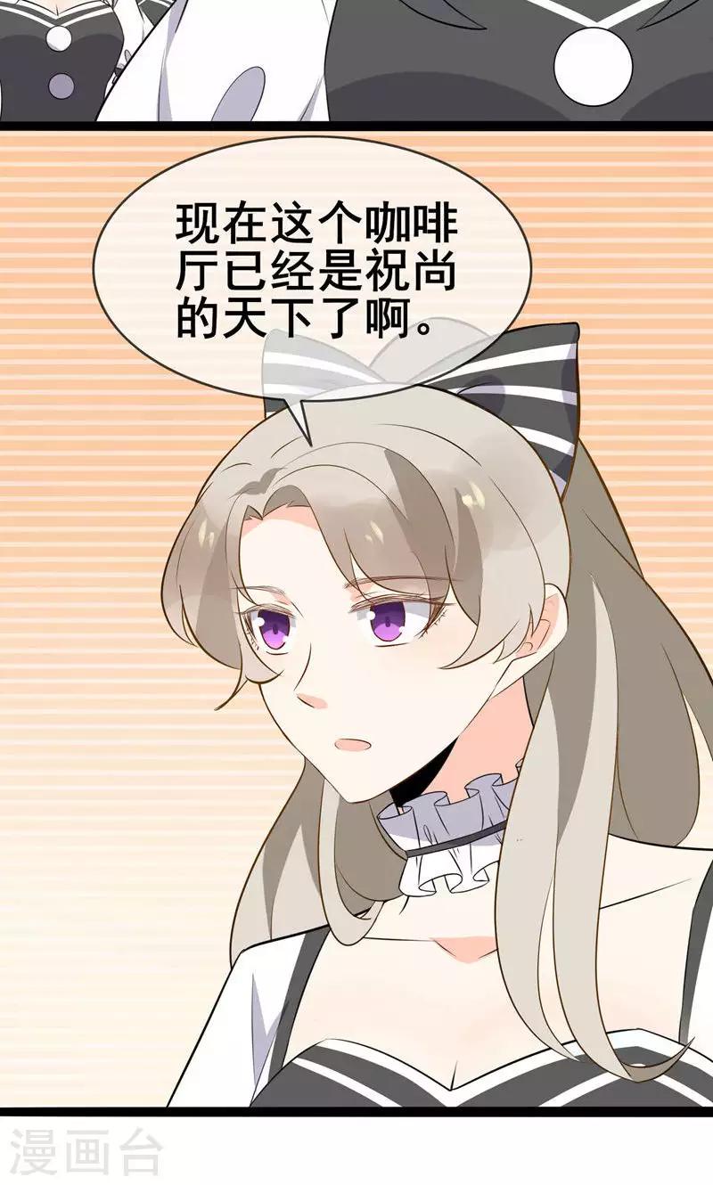 第57话 情敌！？(1/2)-第59话