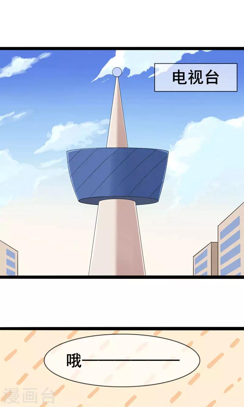 第57话 情敌！？(1/2)-第59话