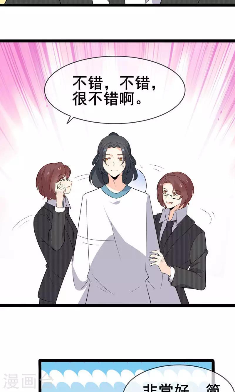 第57话 情敌！？(1/2)-第59话