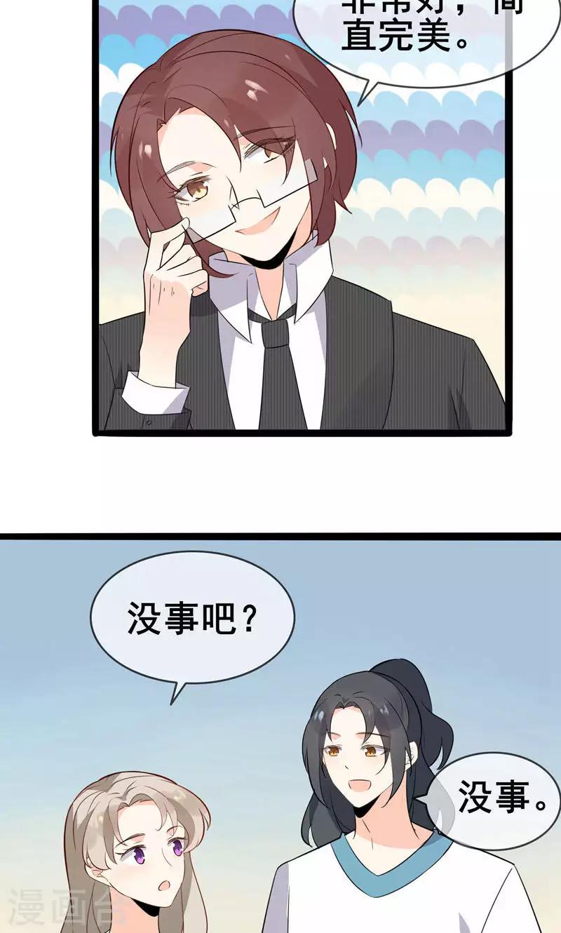 第57话 情敌！？(1/2)-第59话