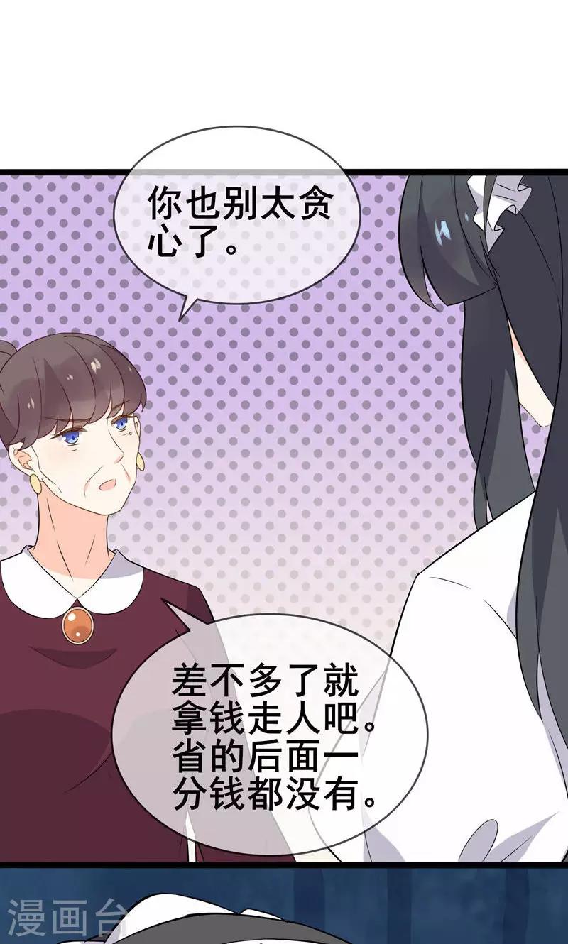 第57话 情敌！？(1/2)-第59话