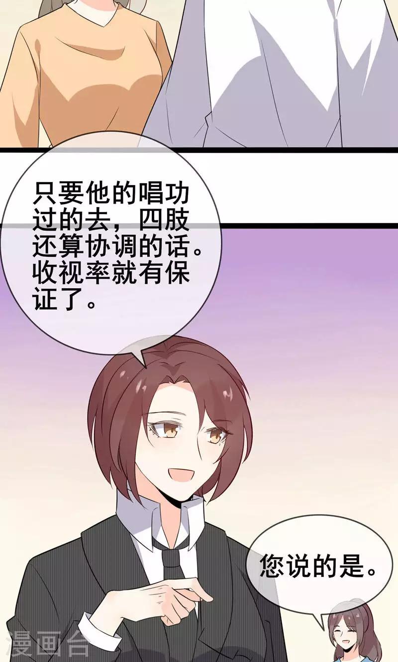 第57话 情敌！？(1/2)-第59话