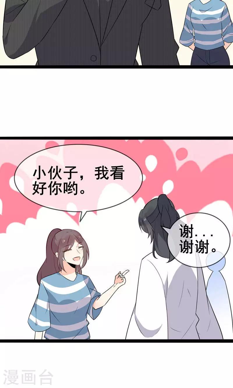 第57话 情敌！？(1/2)-第59话