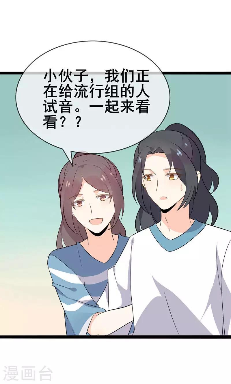 第57话 情敌！？(1/2)-第59话