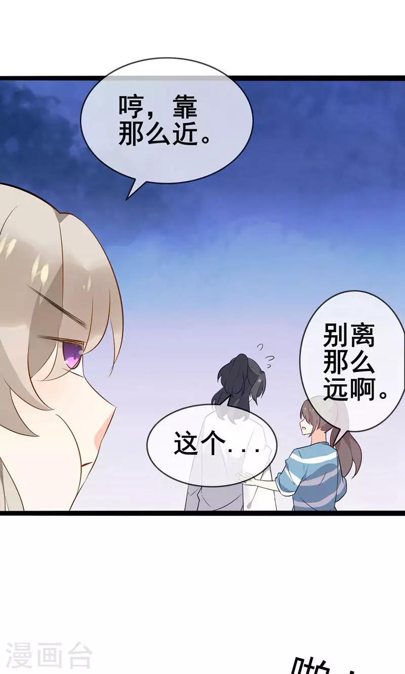 第57话 情敌！？(1/2)-第59话