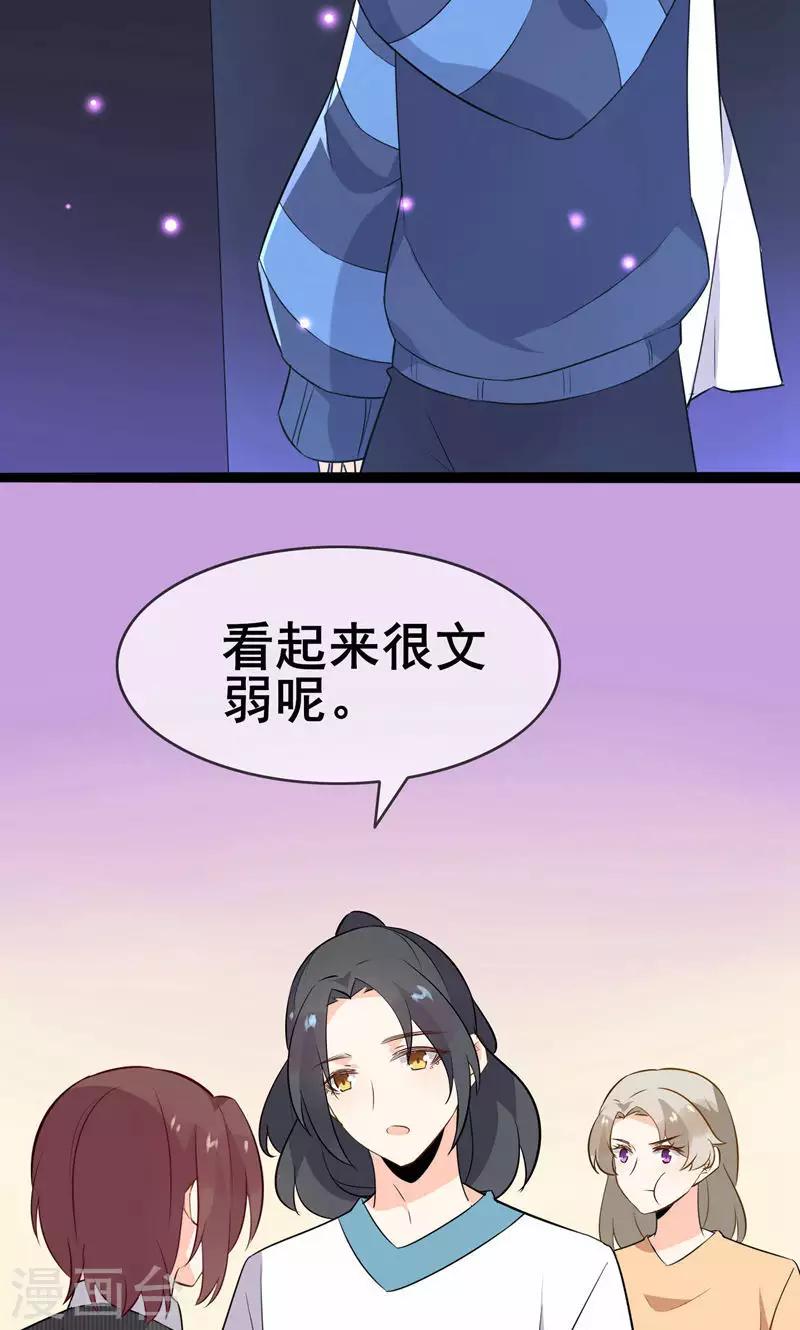 第57话 情敌！？(1/2)-第59话