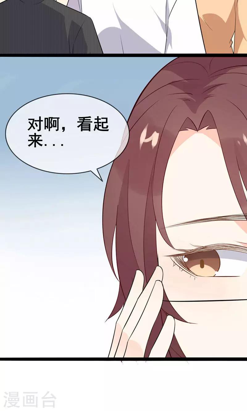 第57话 情敌！？(1/2)-第59话