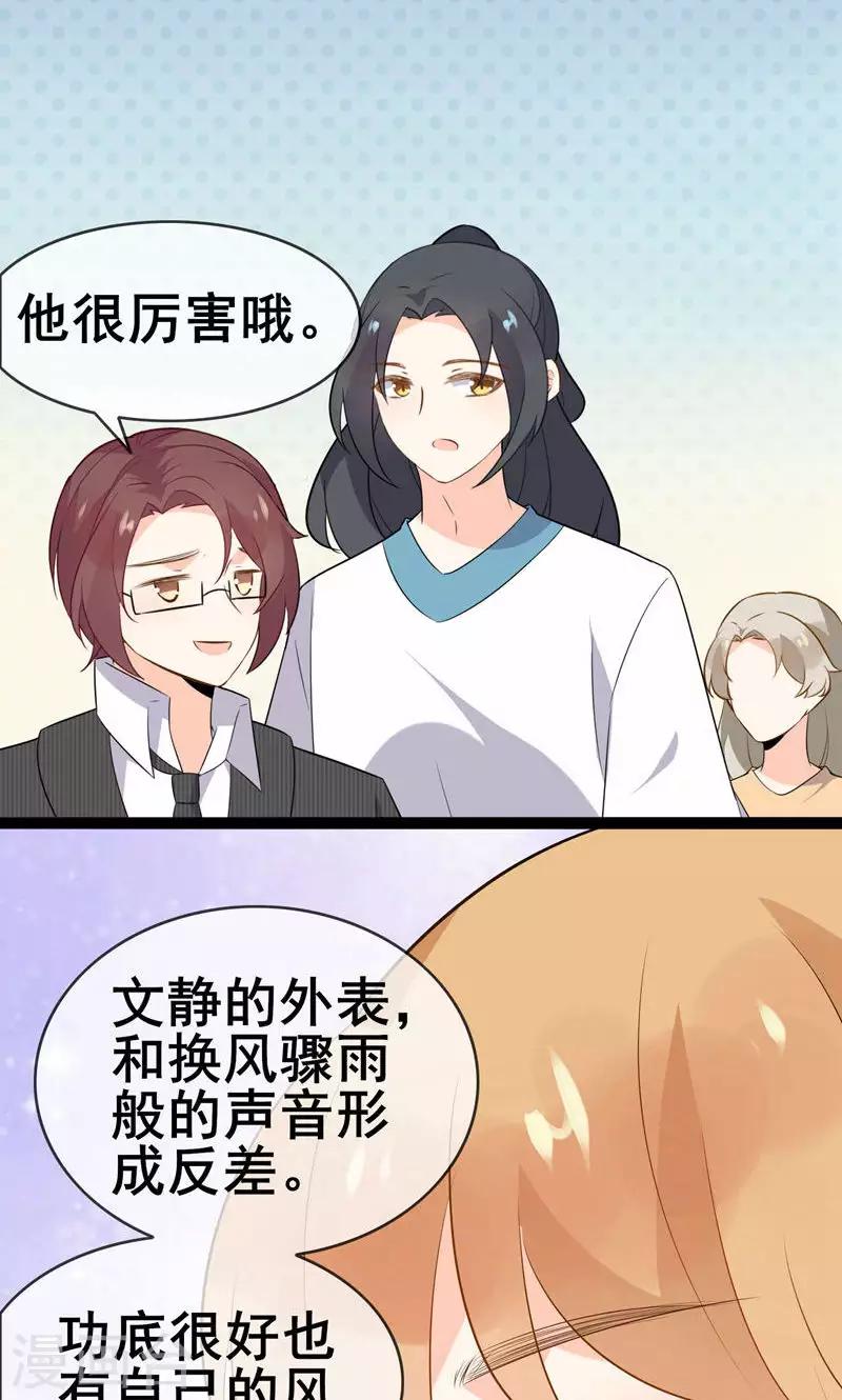 第57话 情敌！？(1/2)-第59话