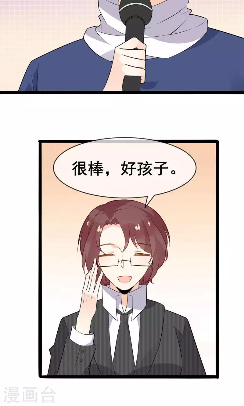 第57话 情敌！？(1/2)-第59话