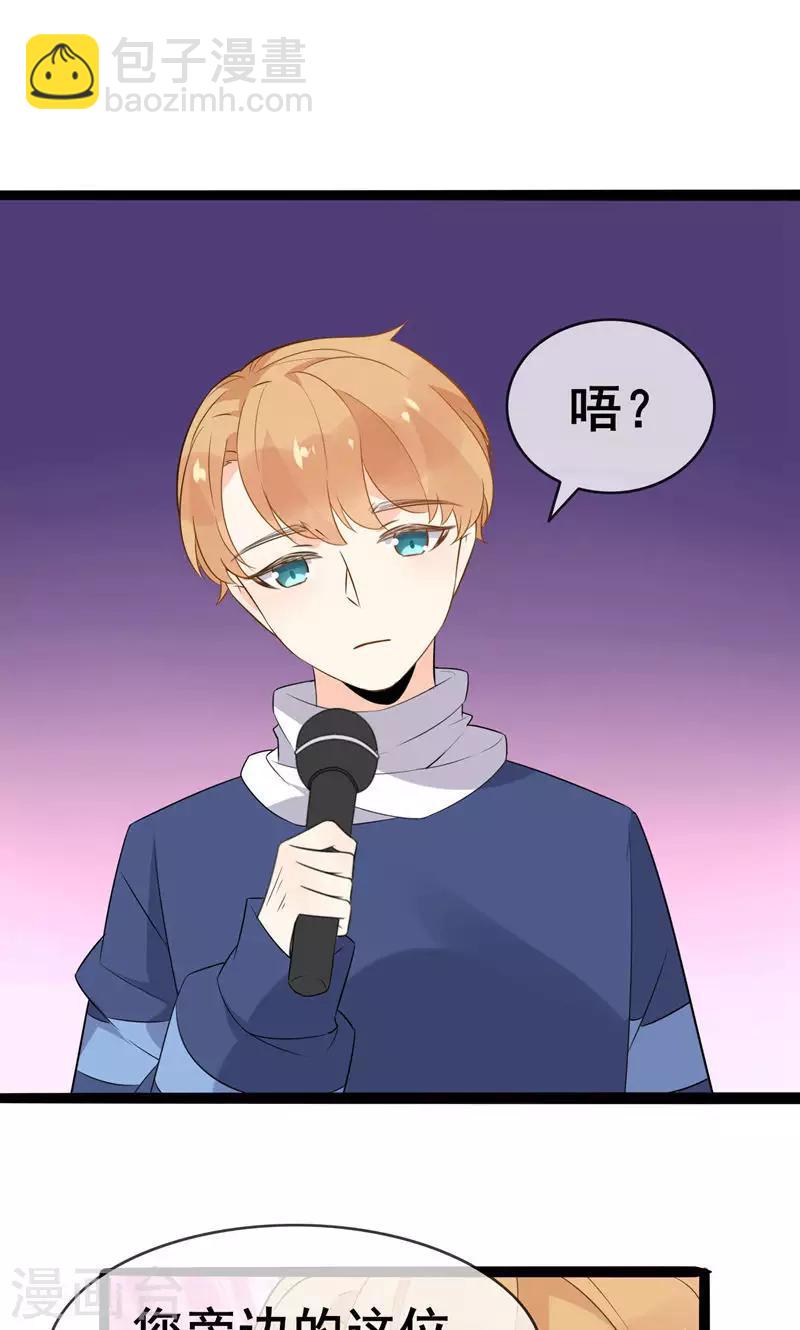 第57话 情敌！？(1/2)-第59话