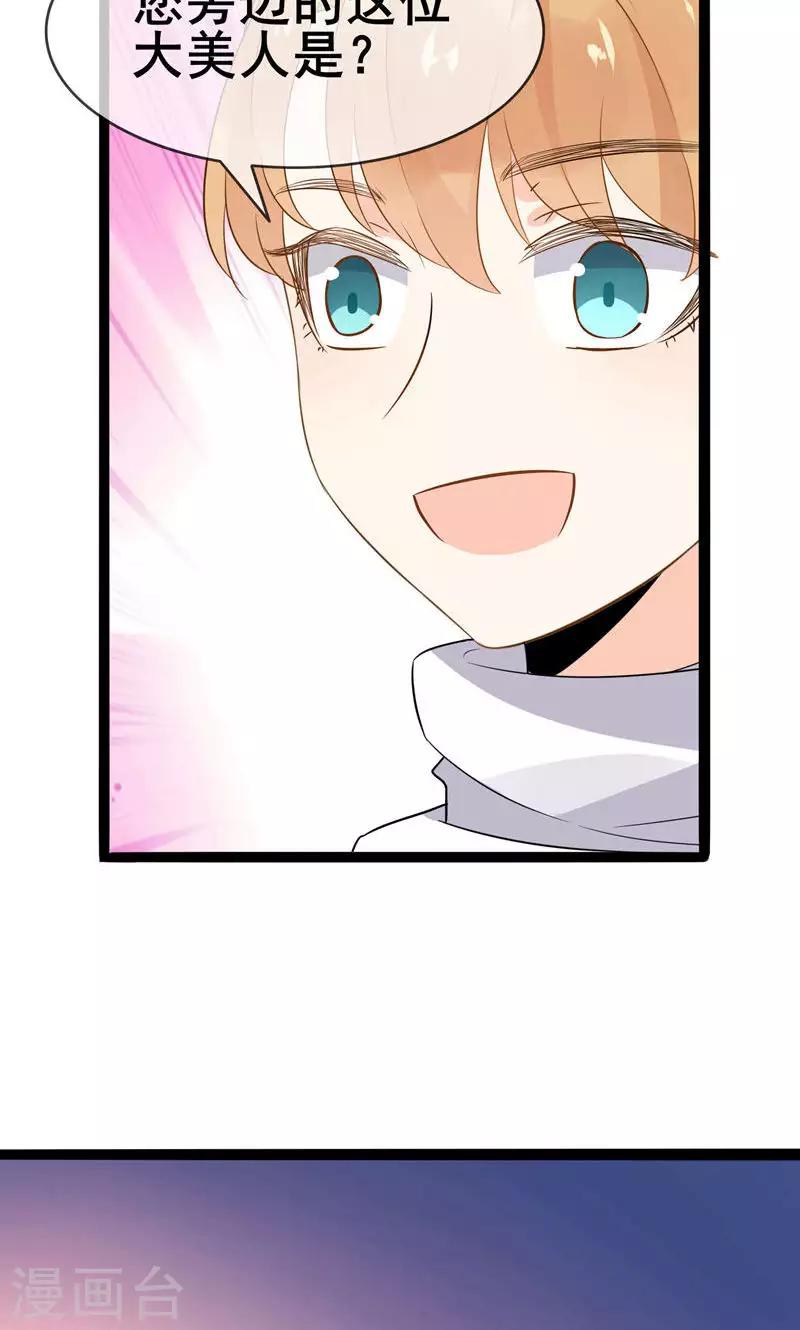 第57话 情敌！？(1/2)-第59话