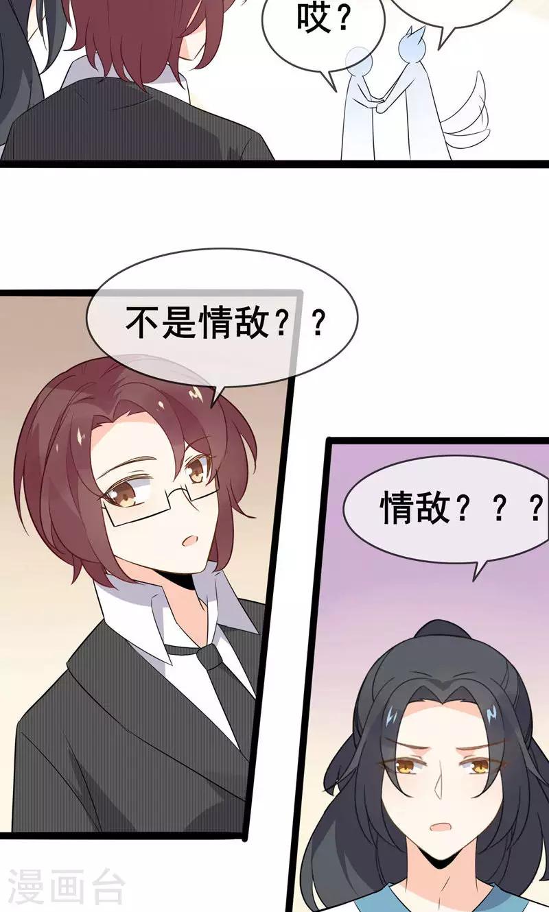 第57话 情敌！？(1/2)-第59话