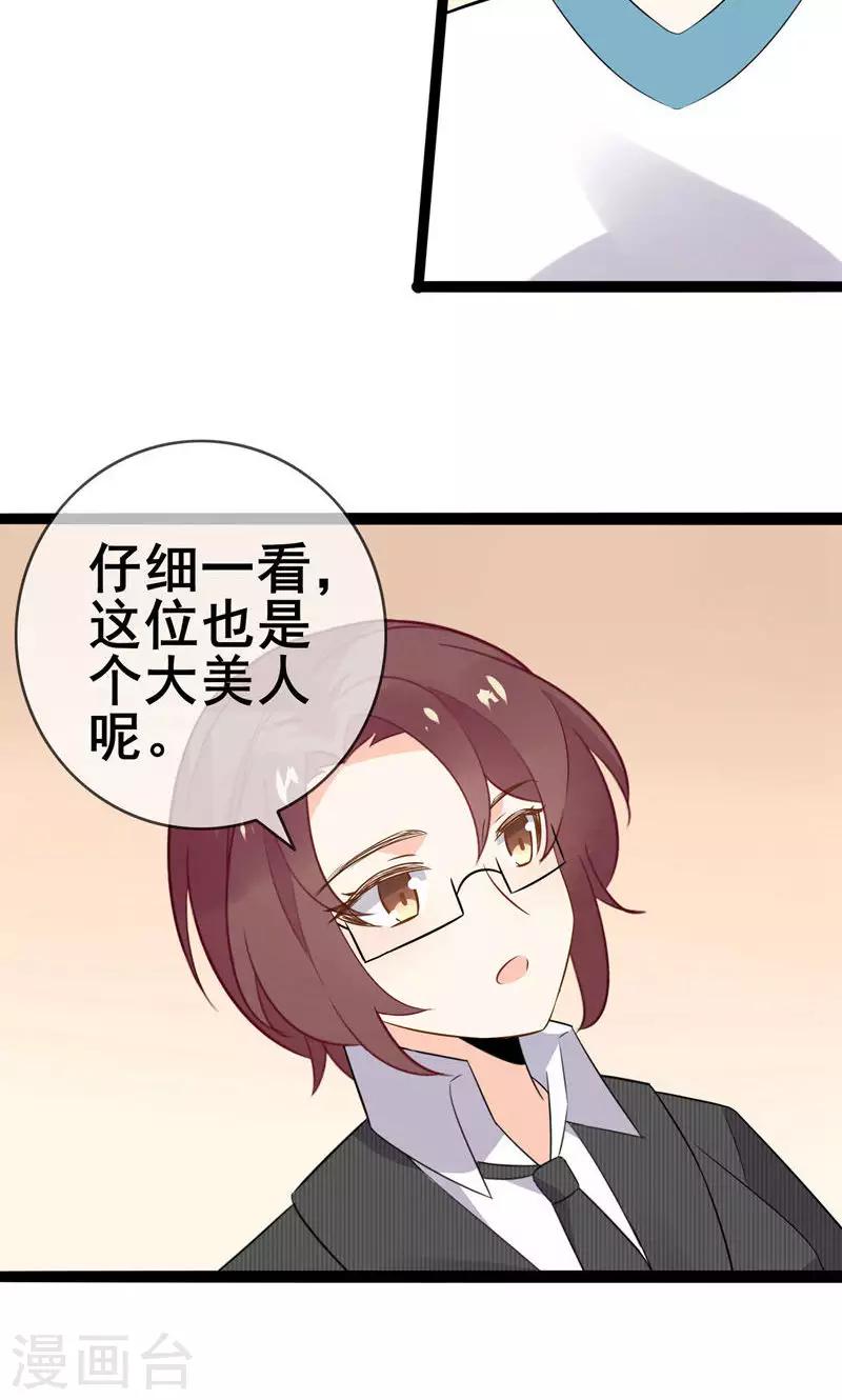 第57话 情敌！？(1/2)-第59话