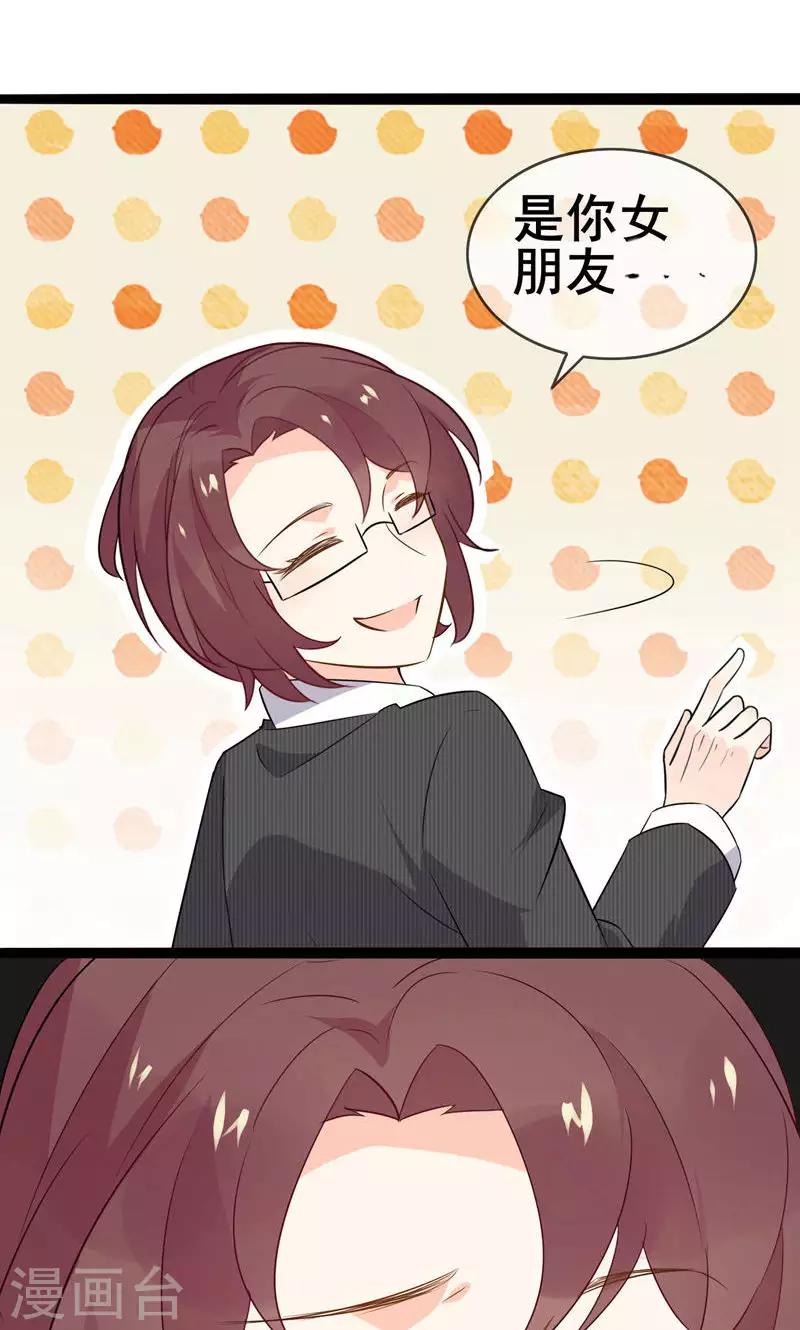 第57话 情敌！？(1/2)-第59话