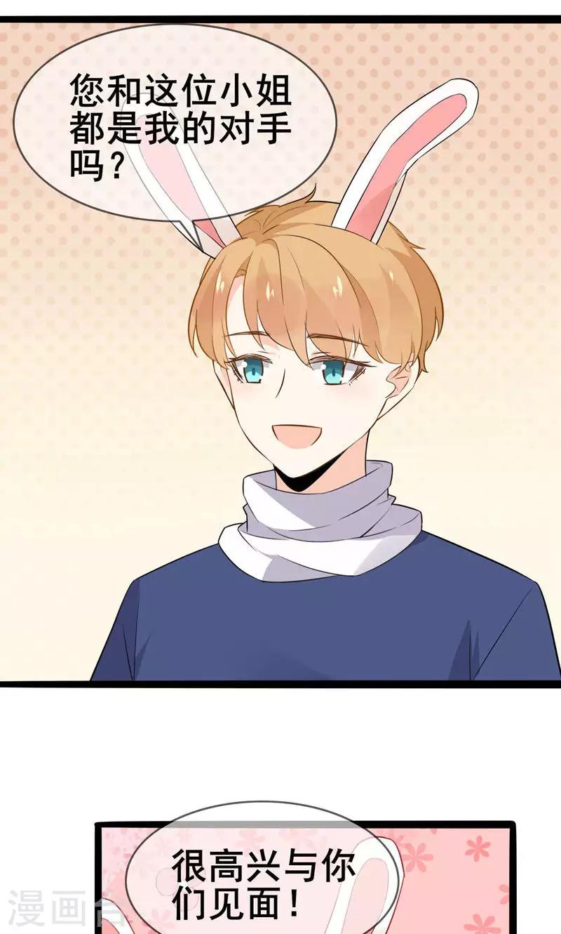 第57话 情敌！？(1/2)-第59话