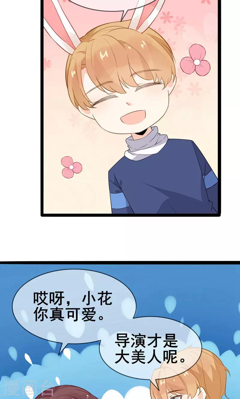 第57话 情敌！？(1/2)-第59话