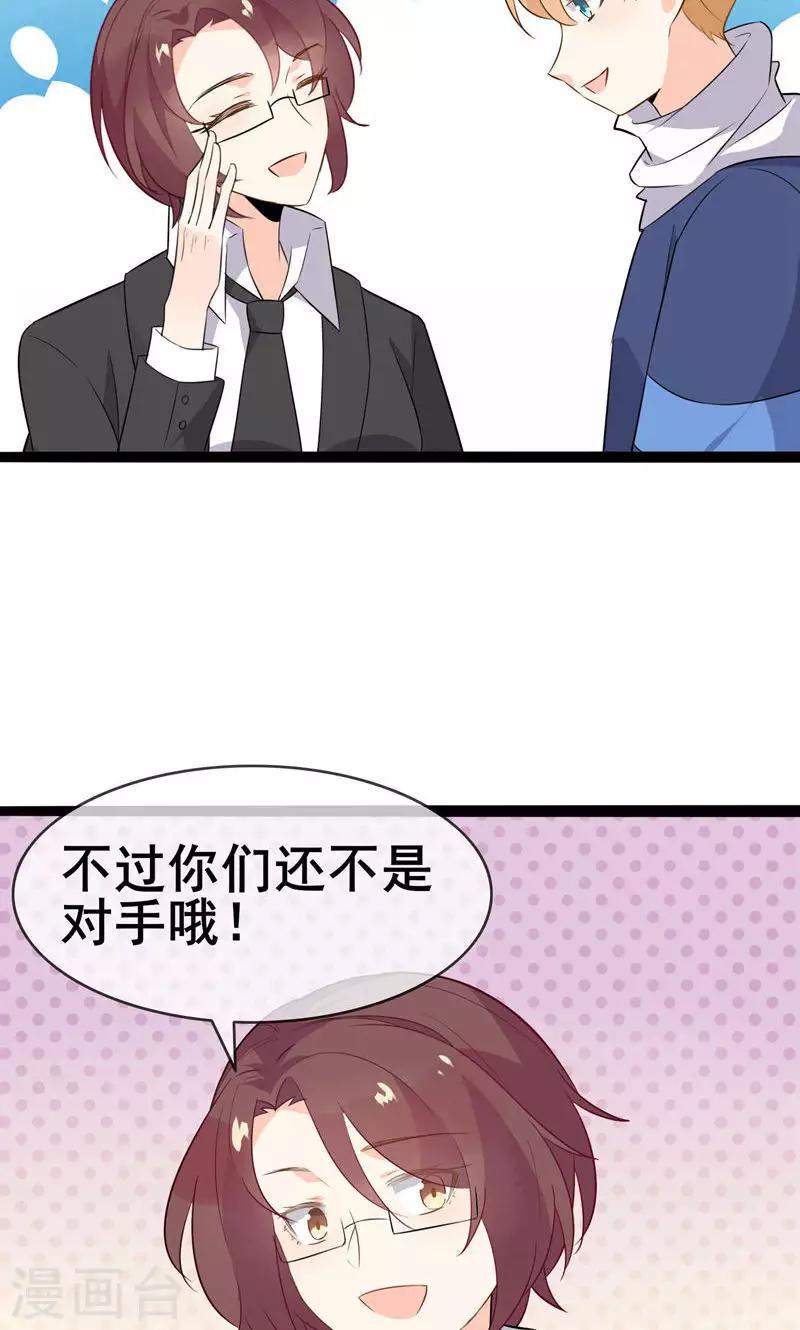 第57话 情敌！？(1/2)-第59话