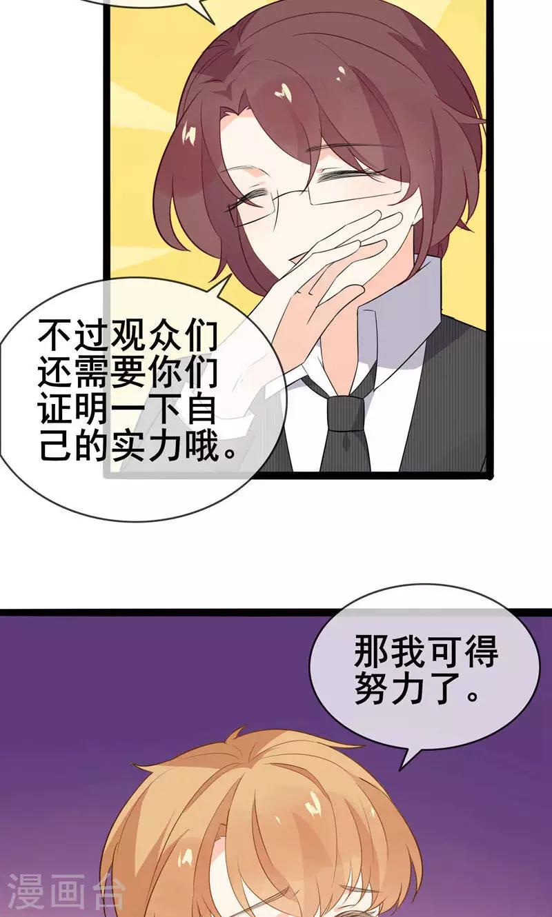 第57话 情敌！？(1/2)-第59话