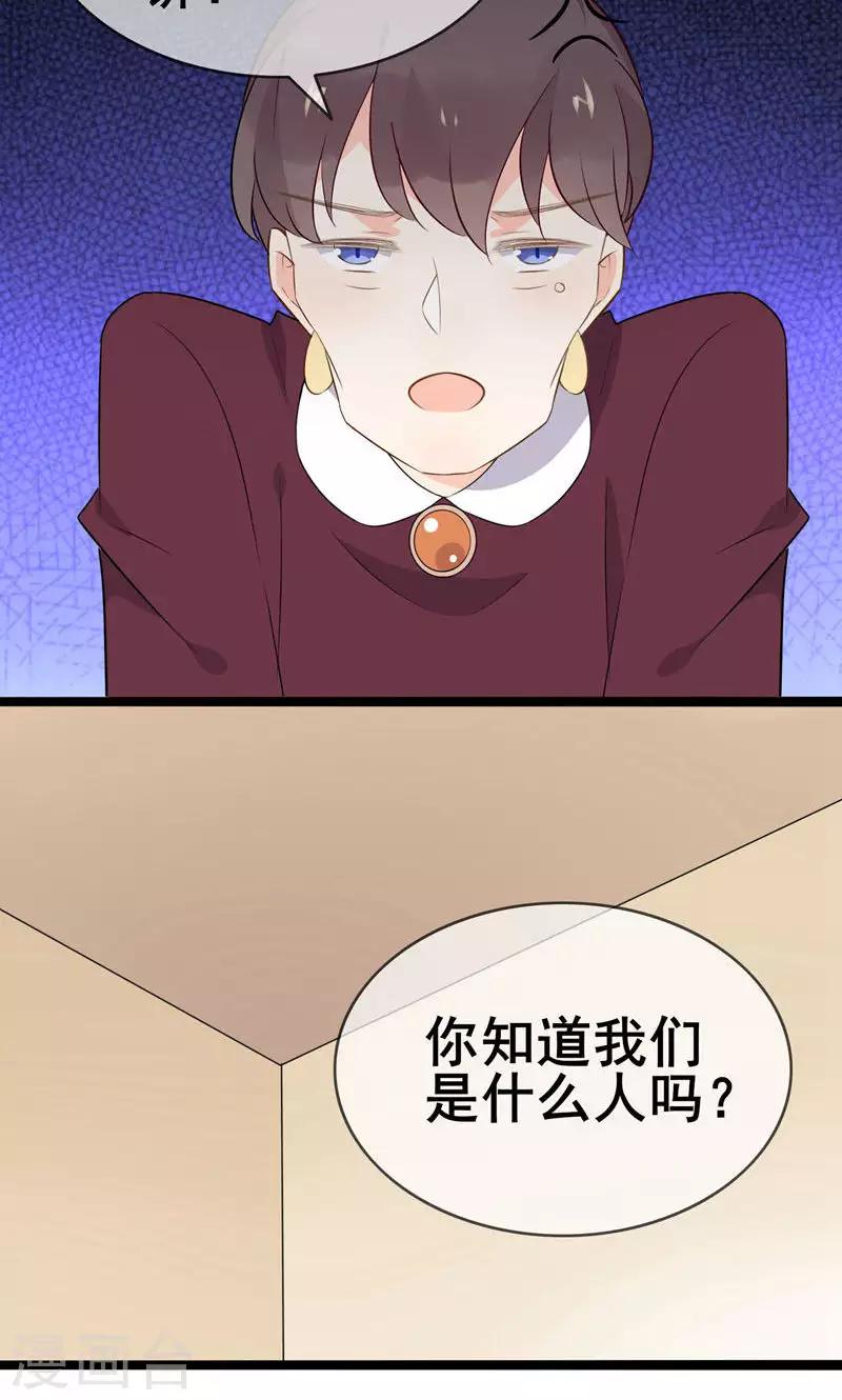 第57话 情敌！？(1/2)-第59话