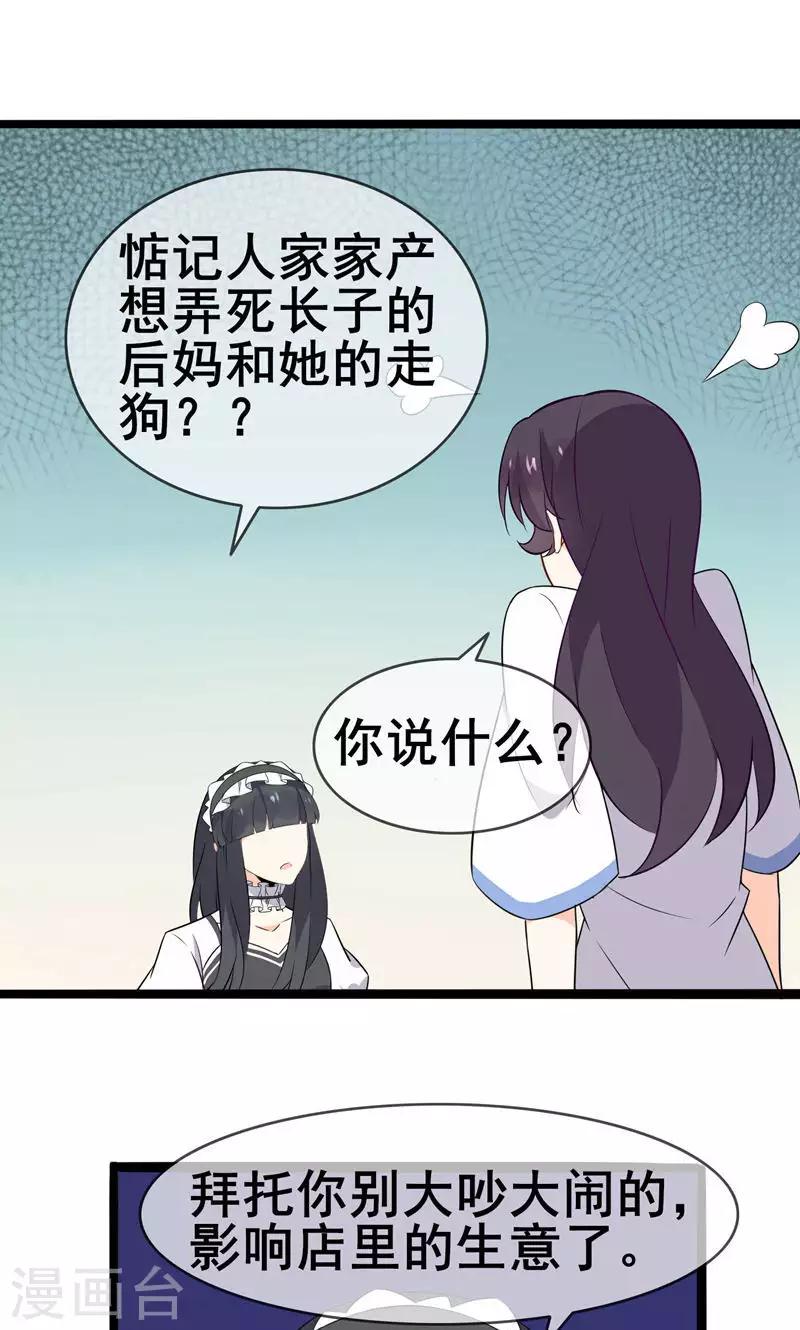 第57话 情敌！？(1/2)-第59话