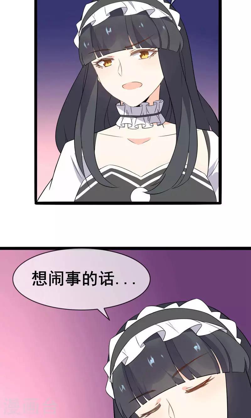 第57话 情敌！？(1/2)-第59话