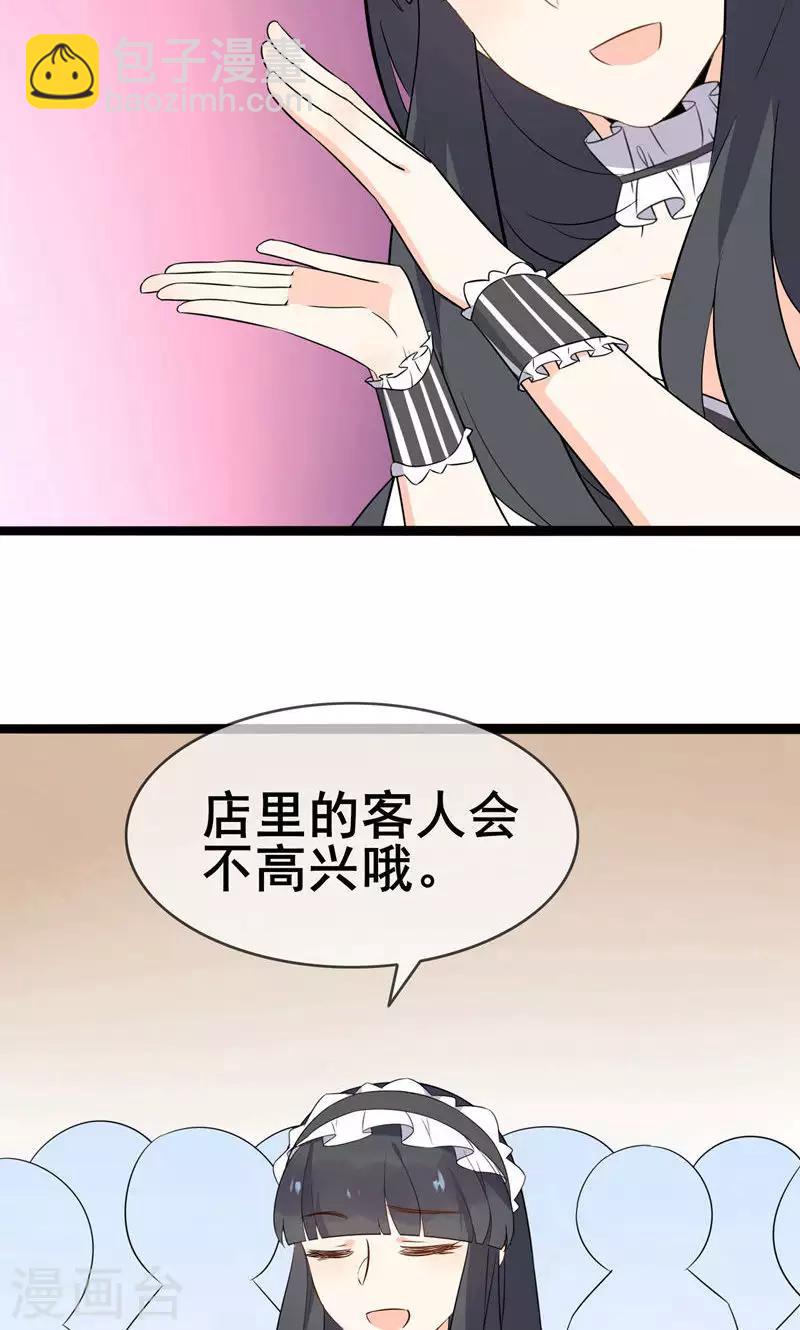 第57话 情敌！？(1/2)-第59话