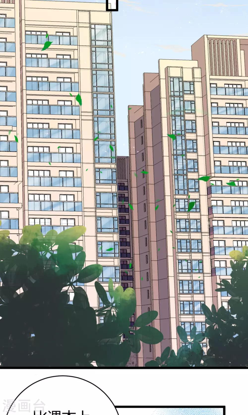 第6话 美容美发了解一下-第7话