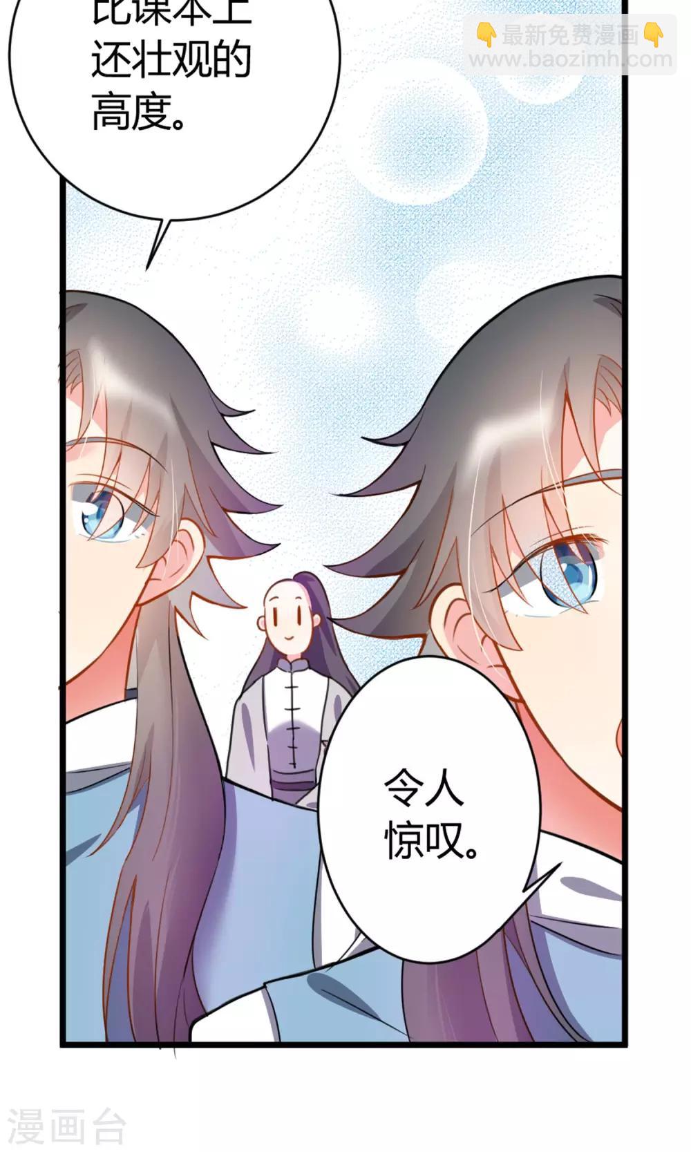 第6话 美容美发了解一下-第7话