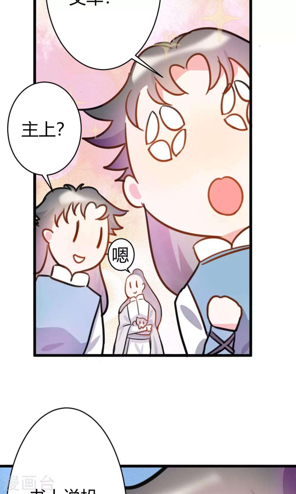 第6话 美容美发了解一下-第7话