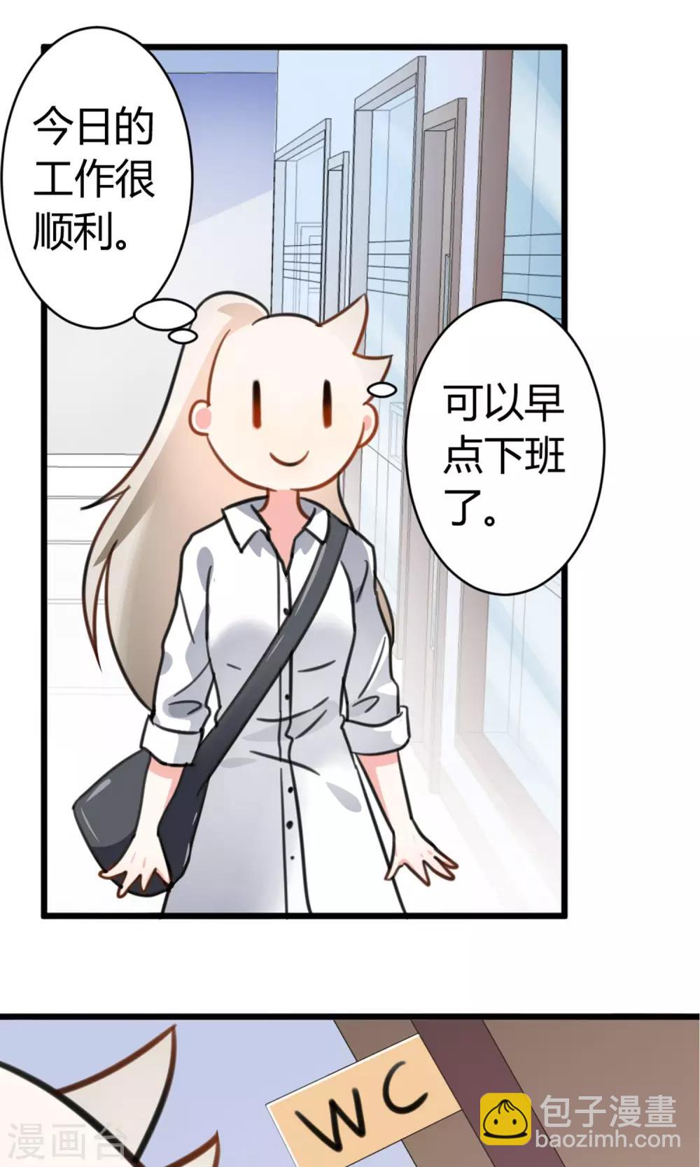 第6话 美容美发了解一下-第7话