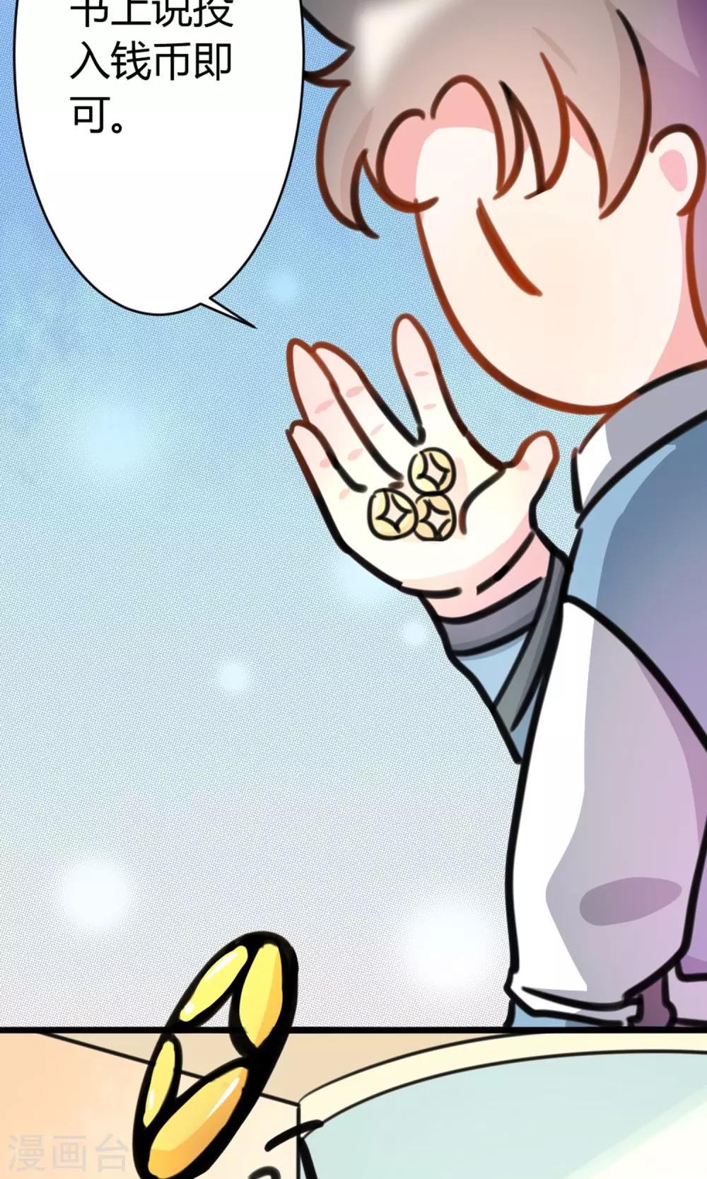 第6话 美容美发了解一下-第7话