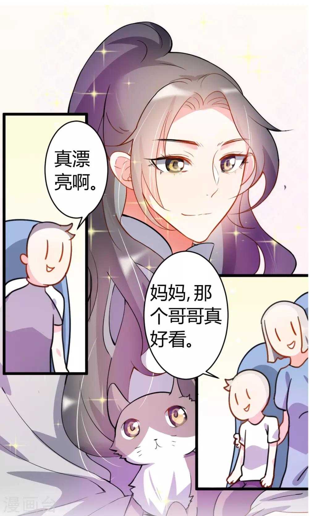 第6话 美容美发了解一下-第7话