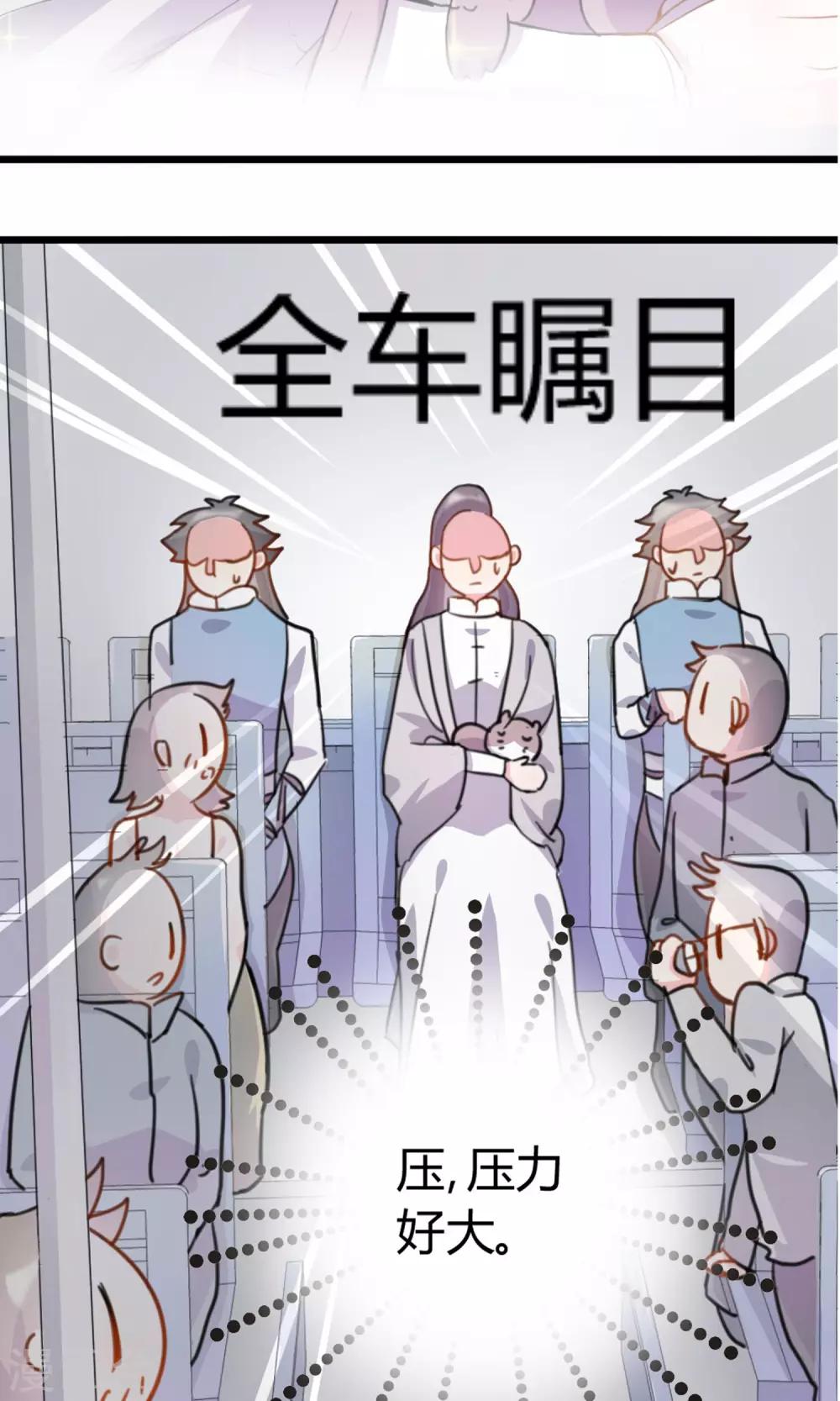 第6话 美容美发了解一下-第7话